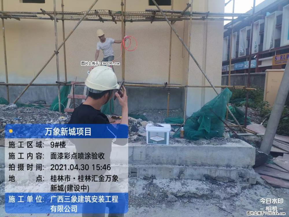 灵川法院项目：8楼天面构件安装(17) - 泸州三象EPS建材 luzhou.sx311.cc
