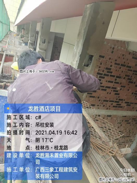 广西桂林市龙胜酒店项目：吊柱安装(21) - 泸州三象EPS建材 luzhou.sx311.cc
